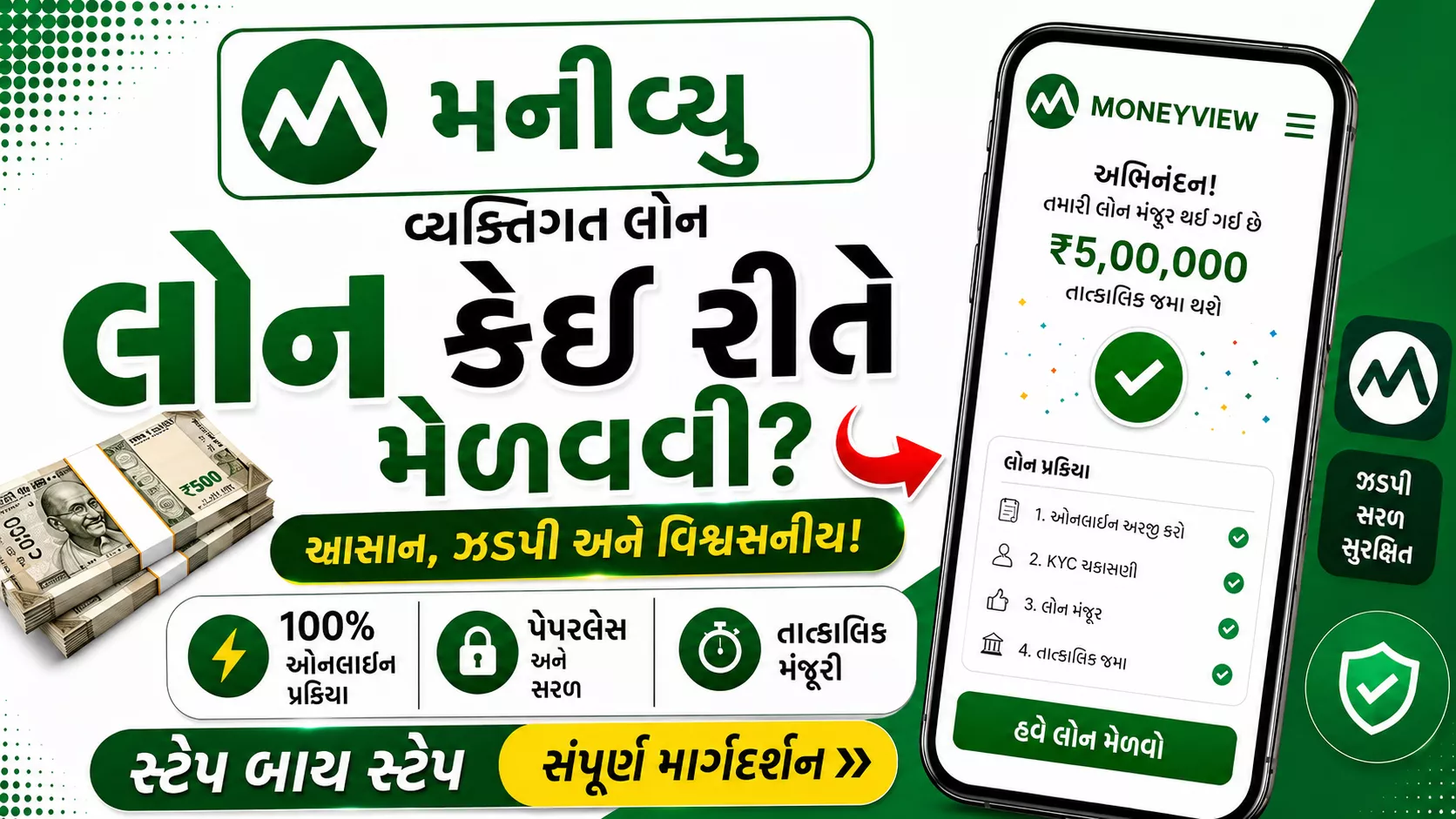 Moneyview Personal Loan App