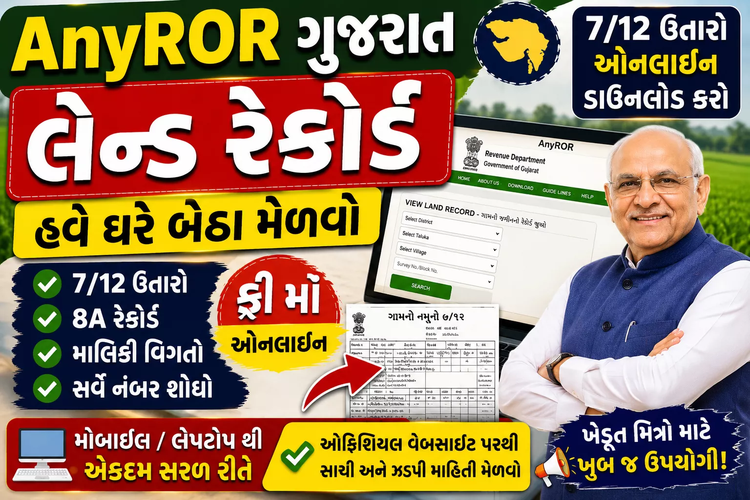 AnyROR Land Record Gujarat Online 2026