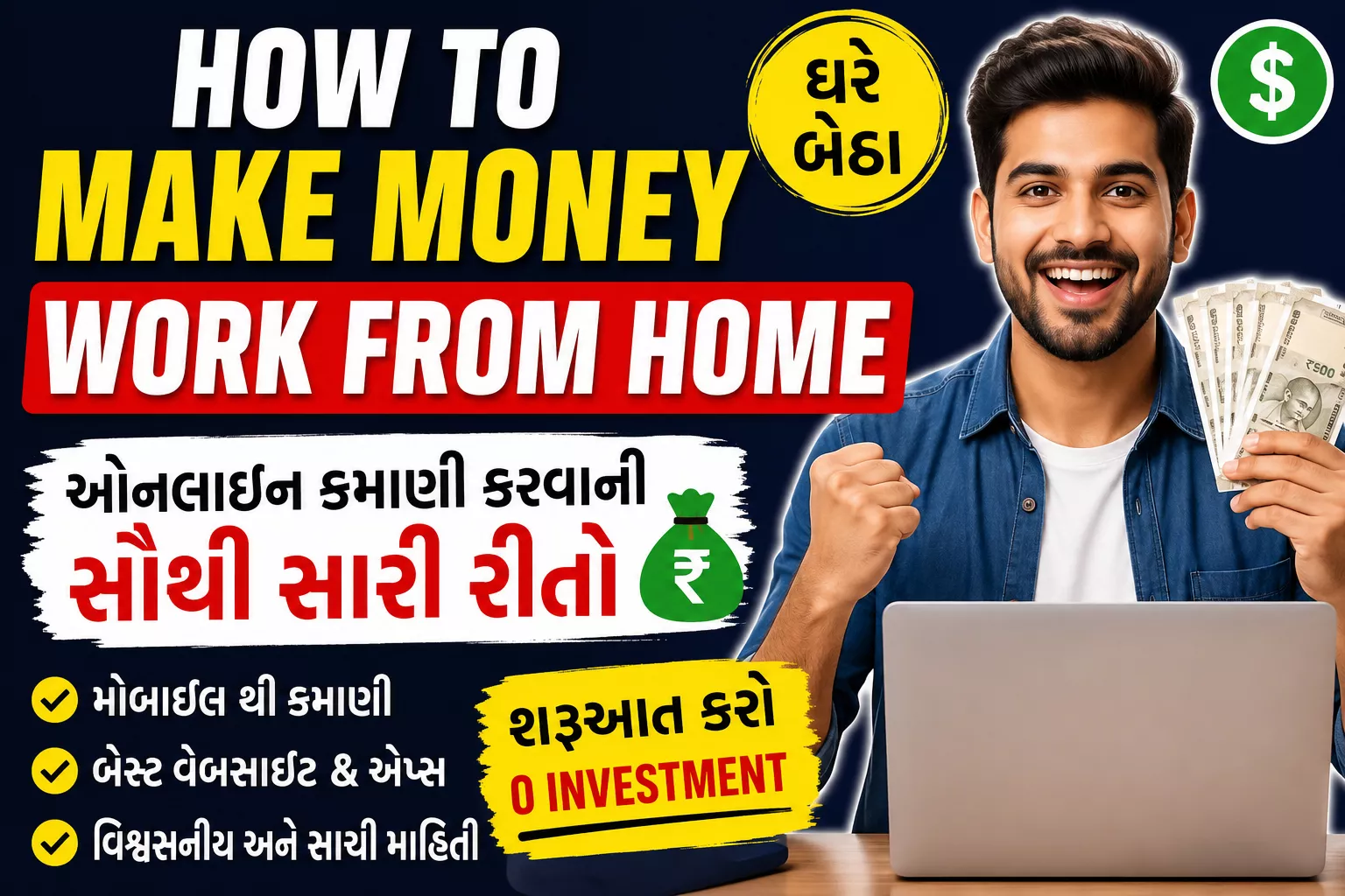 How To Make Money Work From Home