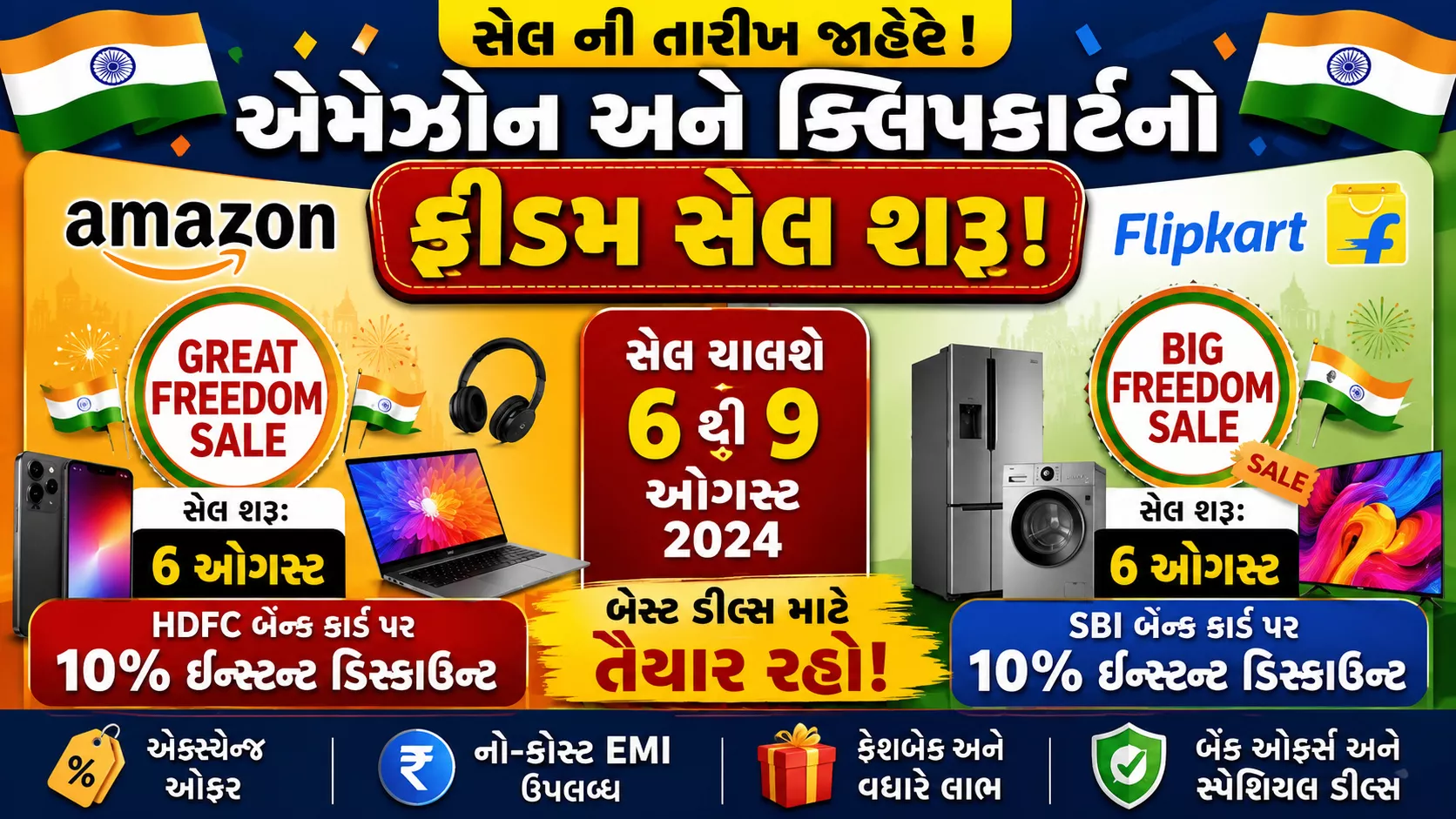 Amazon Great Freedom Sale 2026