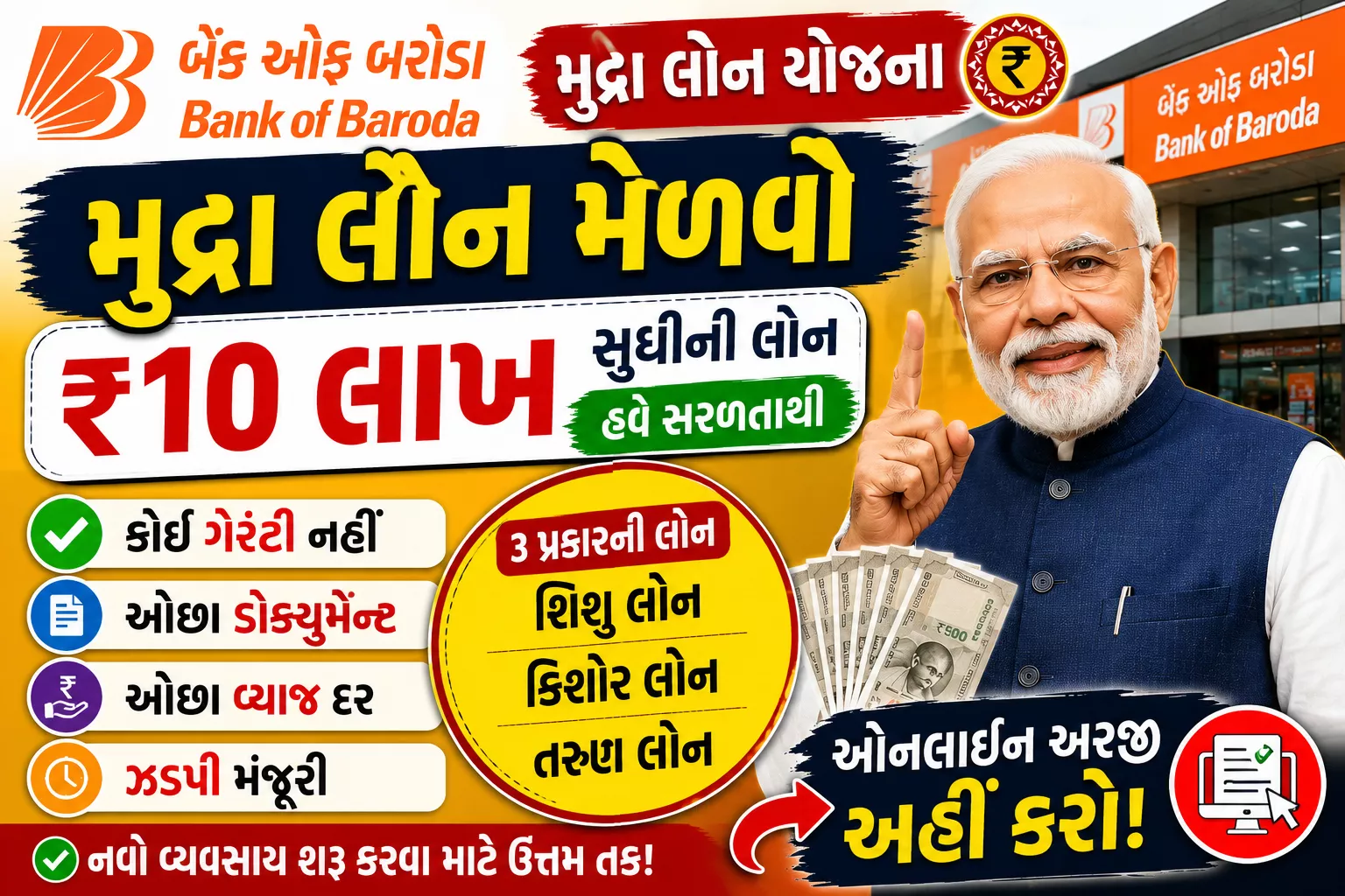 iKhedut Pashupalan Yojana