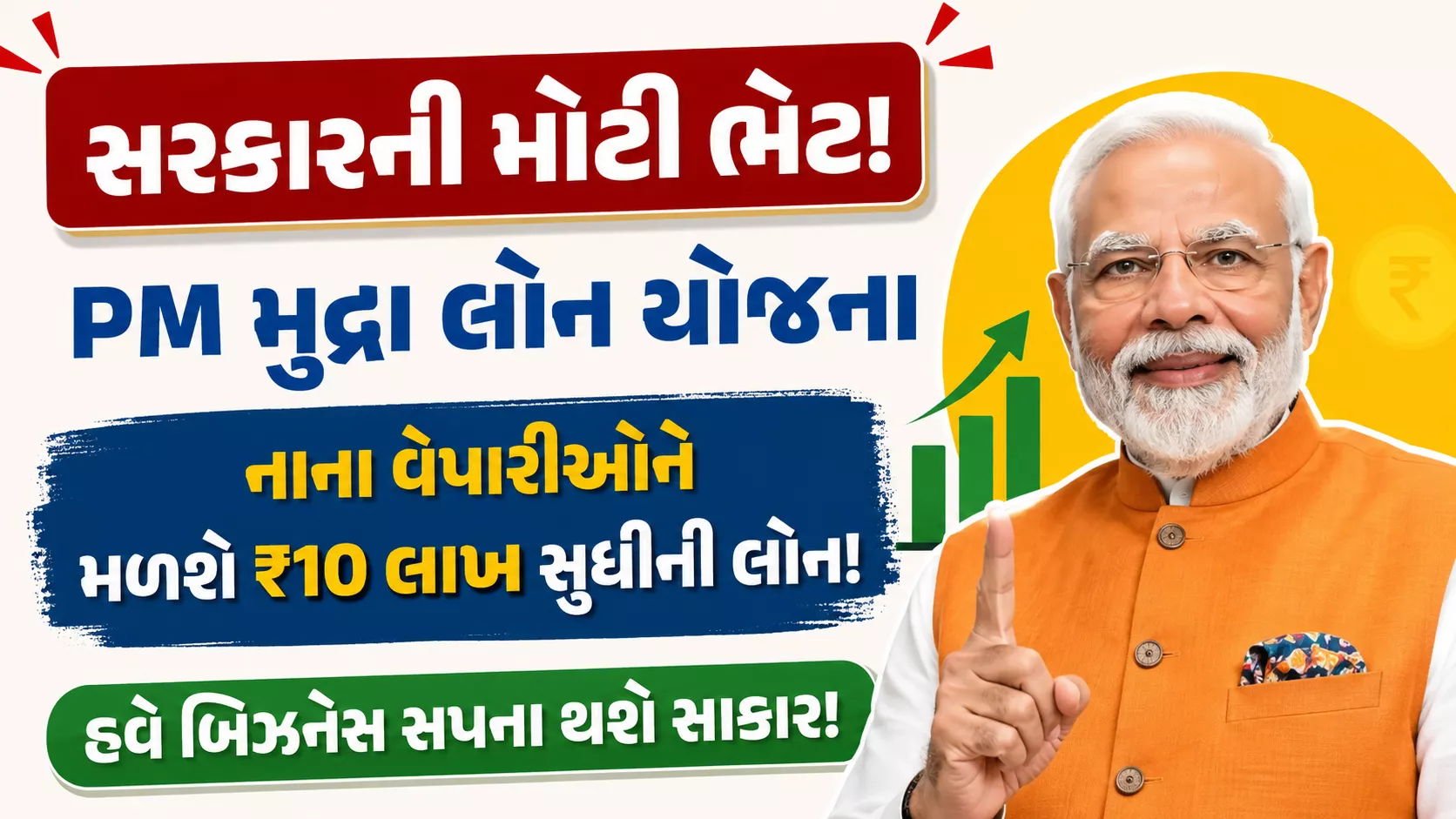 PM Mudra Loan Apply Online 2026